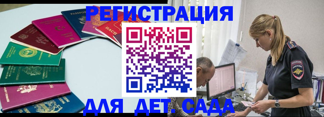 прописка 2025 в Сафоново
