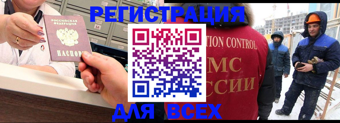 прописка для военкомата в Сафоново