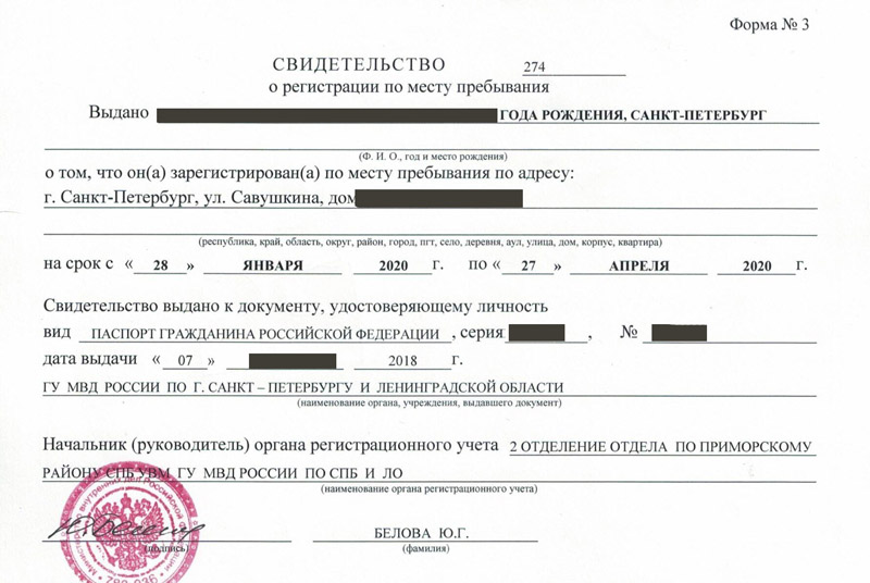 временная регистрация в Сафоново временная регистрация в Сафоново